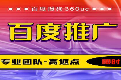 快速上手：百度推广开户的步骤与注意事项